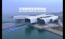 天津親子游必去景點 天津國家海洋博物館