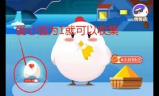 螞蟻莊園怎么捐贈愛心 如何在螞蟻莊園捐贈愛心