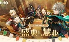 《原神》游戲4大角色叫什么名字？