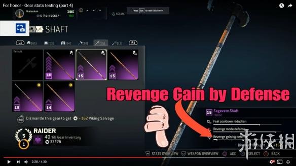 榮耀戰(zhàn)魂測試裝備屬性圖文教程 榮耀戰(zhàn)魂裝備屬性判斷方法 復(fù)仇者系列－防御增加復(fù)仇值