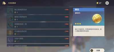 原神巖之印有什么作用是什么？