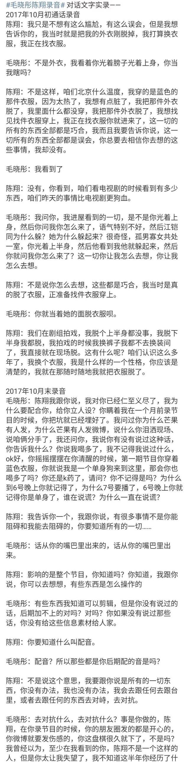 江鎧同陳翔擠痘痘事件是怎么回事 江鎧同陳翔電梯事件始末起因經(jīng)過結(jié)果來龍去脈