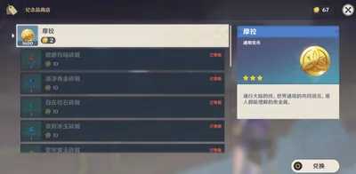 原神巖之印有什么作用是什么？