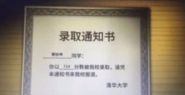 蔡徐坤高考多少分?高考分?jǐn)?shù)714分是真是假?