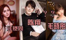 江鎧同陳翔電梯事件始末 擠痘痘事件是怎么回事