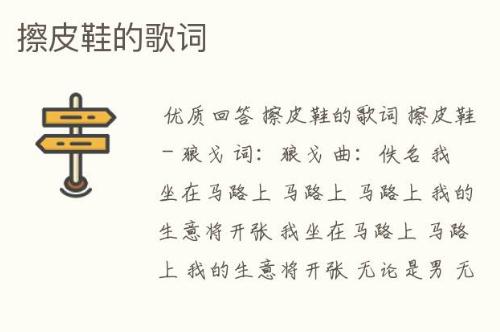 擦皮鞋流氓歌歌詞