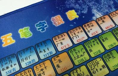 曾字五筆怎么打? 曾字用五筆怎么打