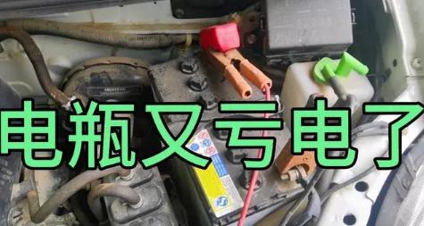 車子停久了電瓶虧電怎么辦？