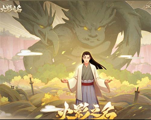 火影忍者體驗服申請資格入口2024