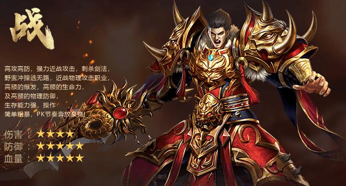 魯大師旗下《王者之心2》三職業(yè)介紹