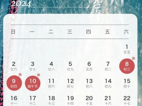 2024端午節高速免費嗎？2024端午節上海限行嗎？