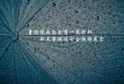 適合雨后發在朋友圈的文案短句