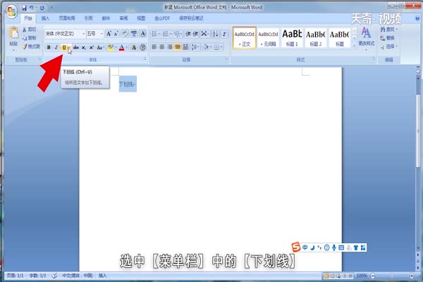 下劃線怎么輸入 下劃線如何輸入