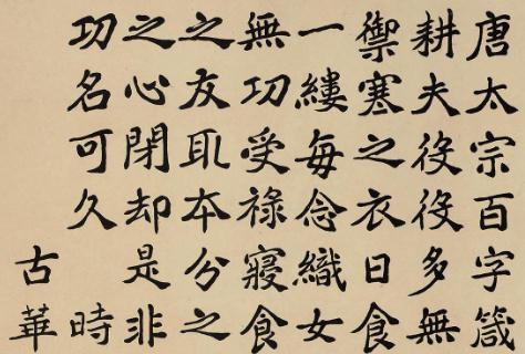 唐太宗李世民百字箴言原文及翻譯