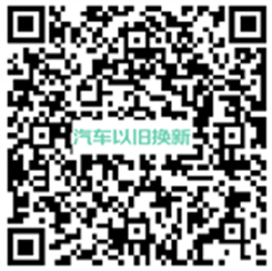 2024濟南濟南汽車補貼最新政策