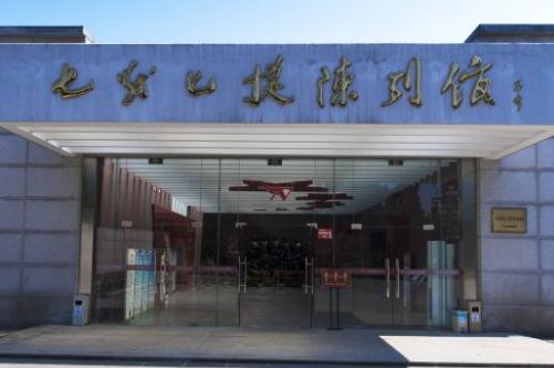 蘇中七戰七捷紀念館開放時間