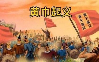 <a href=/wenhua/fd8c807ba6b3174fecfadb8439acafa5.html target=_blank class=infotextkey>黃巾起義</a>是哪個朝代？<a href=/wenhua/fd8c807ba6b3174fecfadb8439acafa5.html target=_blank class=infotextkey>黃巾起義</a>簡介資料