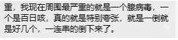 為什么520這么多學生請病假？