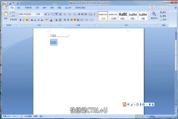 下劃線怎么輸入 下劃線如何輸入
