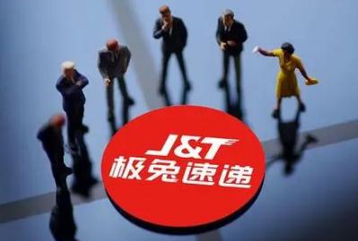 極兔快遞是啥快遞公司？極兔快遞是啥快遞公司的？