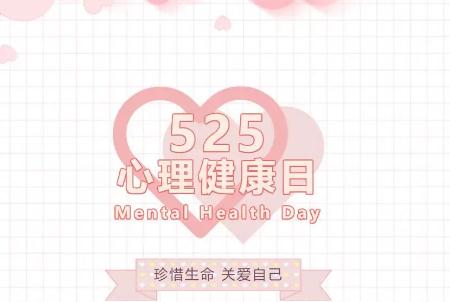 525最新含義，525是什么意思