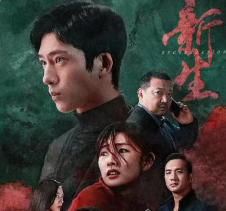 井柏然《新生》電視劇一共多少集