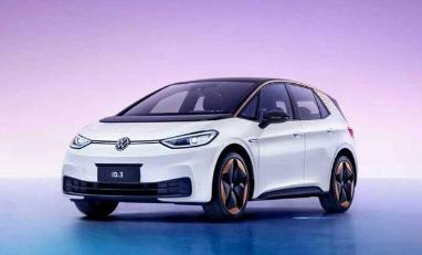 大眾ID3怎么樣好不好？純電動汽車ID3續航里程