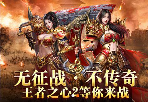 王者之心2攻略技巧大全 充值指南