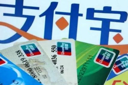 支付寶付款選不了信用卡是怎么回事？