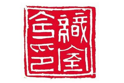 織室令丞在古代是什么官職