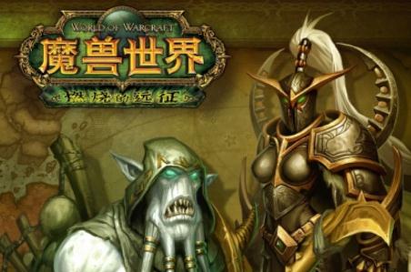 《魔獸世界》源生空氣哪里刷的快