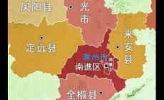 滁州屬于哪個(gè)省份哪個(gè)市的（滁州屬于哪個(gè)省份呢）