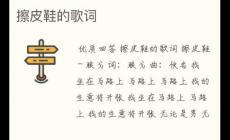 擦皮鞋流氓歌歌詞