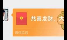 微信紅包封面領取了怎么用不了呢