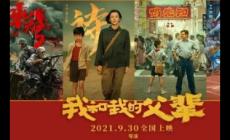 沈騰機器人電影叫什么 沈騰的電影推薦