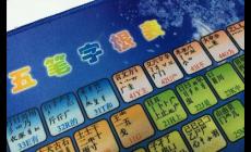 曾字五筆怎么打? 曾字用五筆怎么打