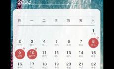 2024端午節高速免費嗎？2024端午節上海限行嗎？