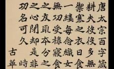 唐太宗李世民百字箴言原文及翻譯