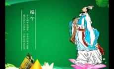 端午與現(xiàn)代社會(huì)的關(guān)系 端午節(jié)是愛國主義的節(jié)日