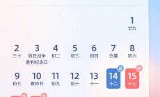 2024年中秋節是幾月幾號？今年中秋節是幾月幾號？