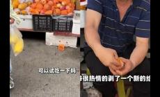 大爺剝橘子給B太試吃前在摳腳,b太崩潰表示不能接受