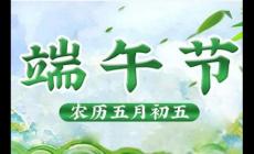 2024端午節法定3天還是1天