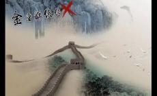 金庸群俠傳x控制臺指令大全