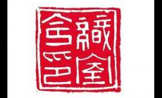 織室令丞在古代是什么官職？