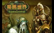 《魔獸世界》源生空氣哪里刷？哪里刷的快？