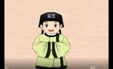 監生含義：監生是什么意思？監生一詞的歷史變遷史