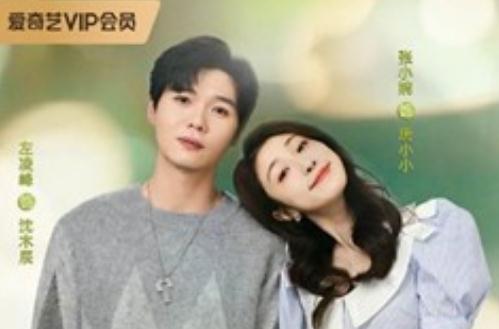 網(wǎng)劇《前方錯(cuò)愛(ài)請(qǐng)掉頭》更新時(shí)間及追劇日歷表 附劇情介紹