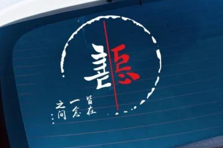 抖音善惡觀是什么意思梗