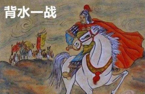 背水一戰(zhàn)的主人公是誰