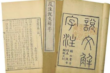 說(shuō)文解字收錄了多少漢字 說(shuō)文解字共收錄漢字多少個(gè)